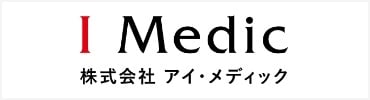 株式会社アイメディック