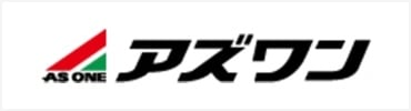 アズワン株式会社