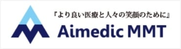 株式会社Aimedic MMT